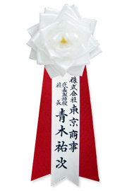「中旭光複」見本