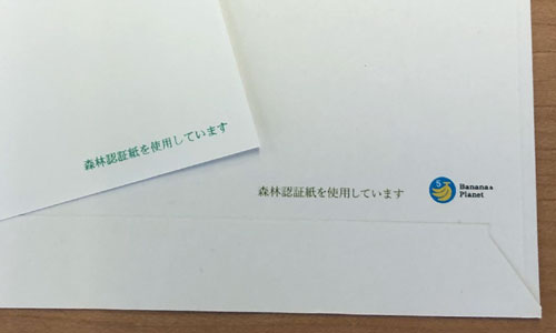 バナナペーパー角2封筒