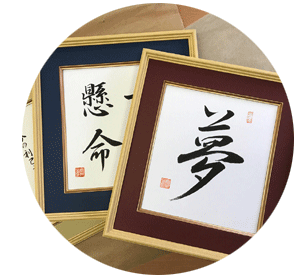 各種手紙・身上書 他