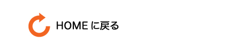 HOMEɖ߂