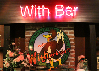 With Bar